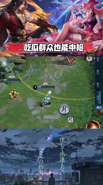 王者荣耀导演吃瓜,揭秘王者荣耀幕后趣闻