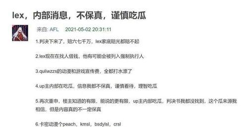 吃瓜被罚款,意外罚款引发的反思